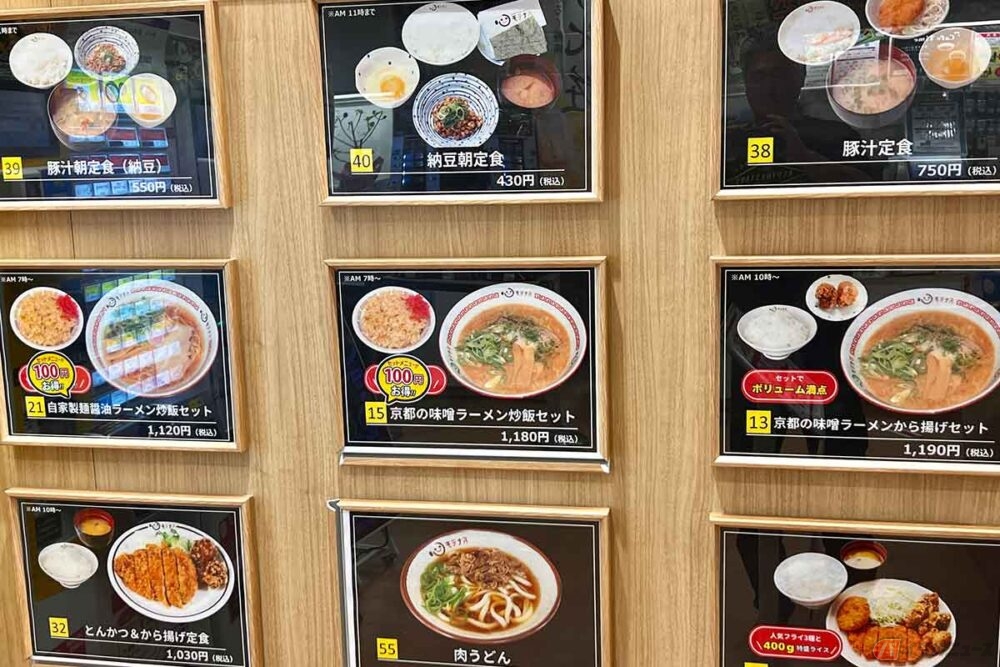 名神高速「桂川PA」で