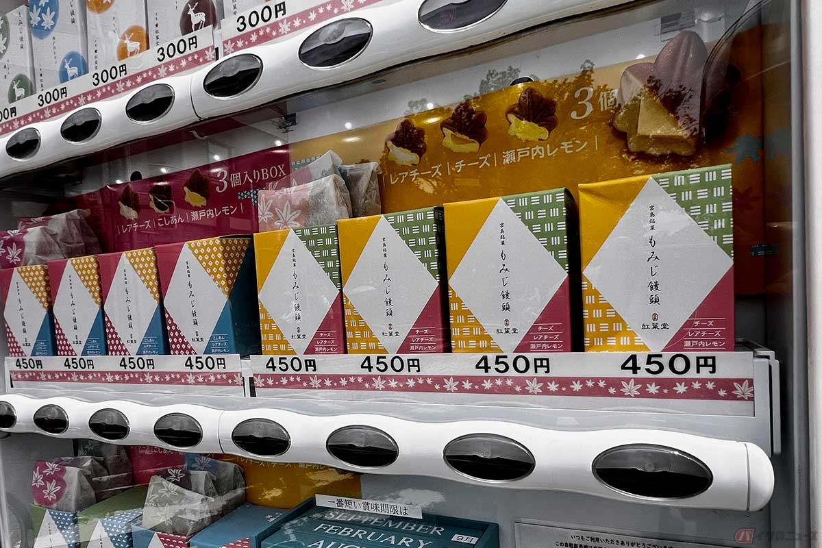 1種2個入りが300円、3種セットは450円で販売されていた
