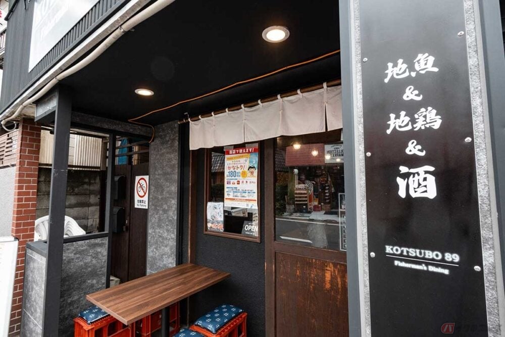 神奈川県逗子市で新規OPEN!! 小坪漁港直送の