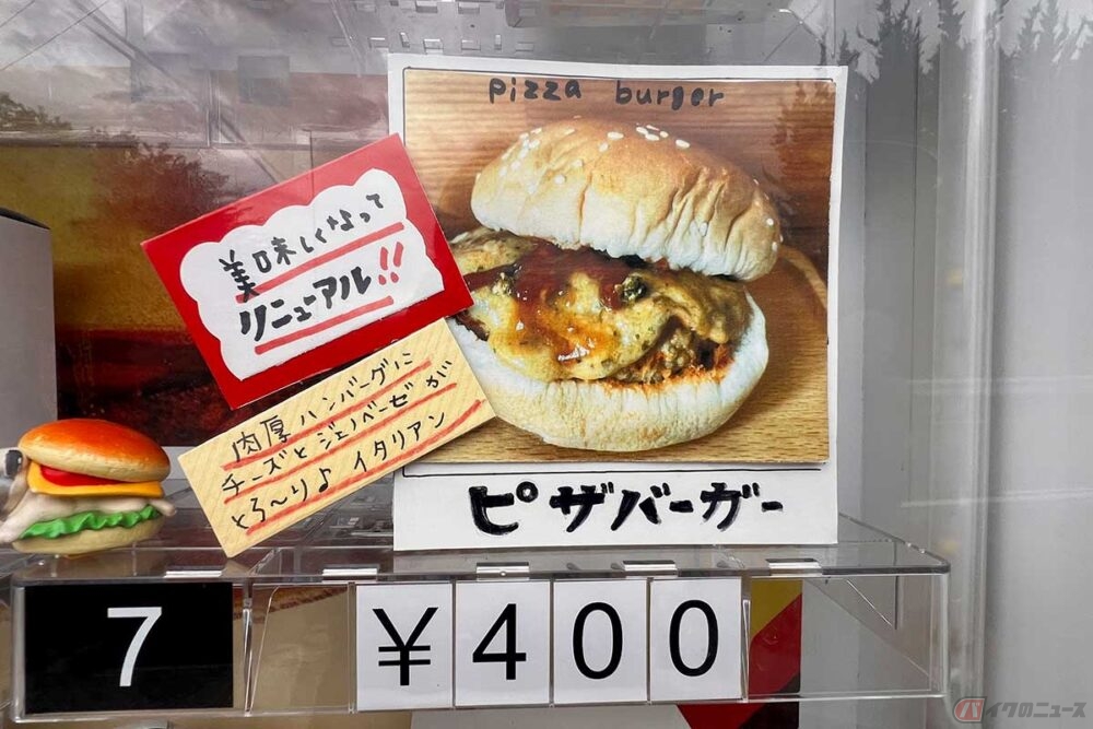 昭和レトロな雰囲気で見て楽しく食べて美味しい!? 長野市松代町「わっ