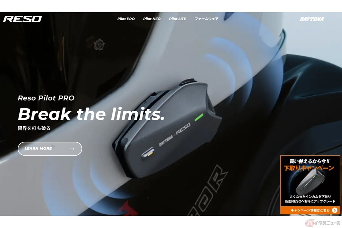 最上位モデルの「RESO Pilot PRO」