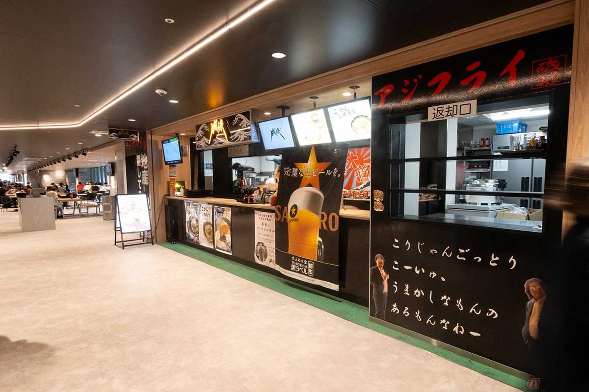 「長崎スタジアムシティ」のフードホールにある「至高のアジフライ」の店「磯祿」。五島沖で獲れた鯵を使っている