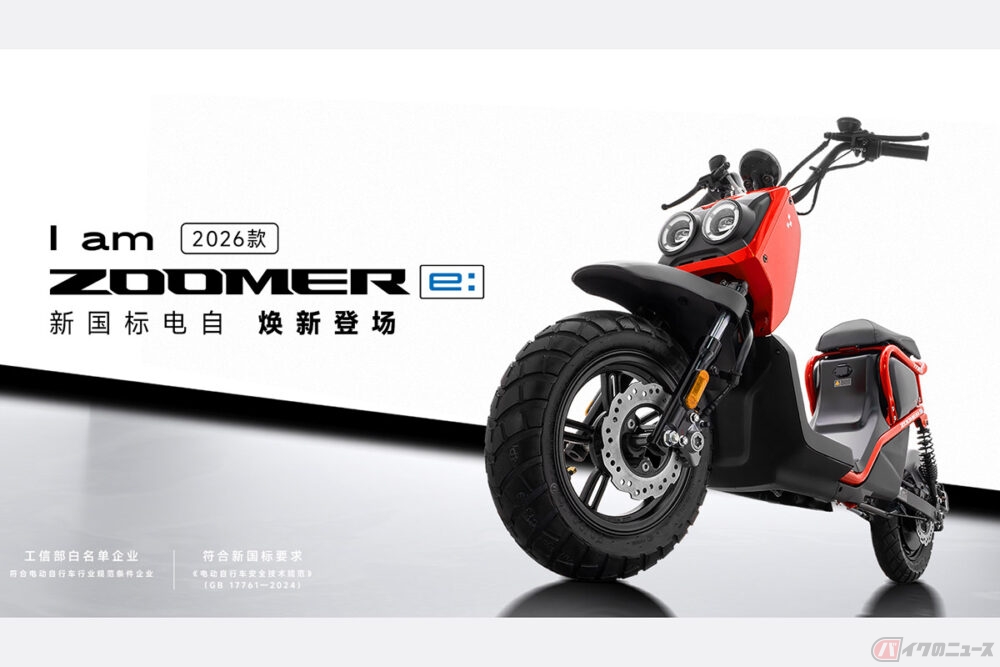 ホンダ　ズーマー　エンジン　ZOOMER ホンダ「ズーマー」2026年モデル登場！ むき出しのスチールパイプ