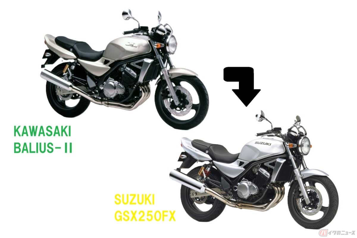 カワサキは「バリオスII」をスズキにOEM供給し、「GSX250FX」の車名で販売された