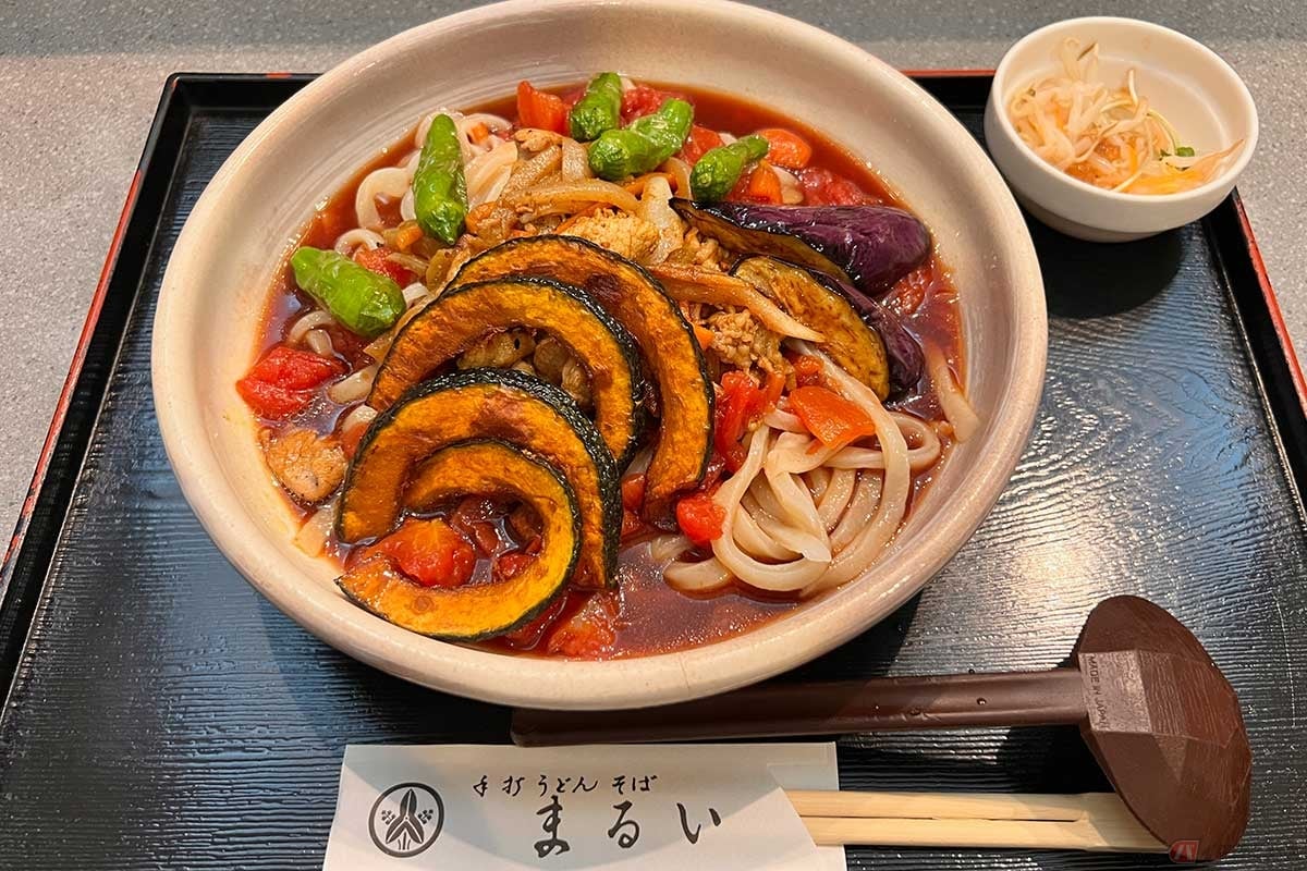 「まるいうどん 星の宮店」で「冷やしトマトカレーうどん」(1400円)を実食。赤いトマト、緑のししとう、紫のなす、オレンジ色のかぼちゃなど、彩り豊かな夏らしい個性的なうどんだった