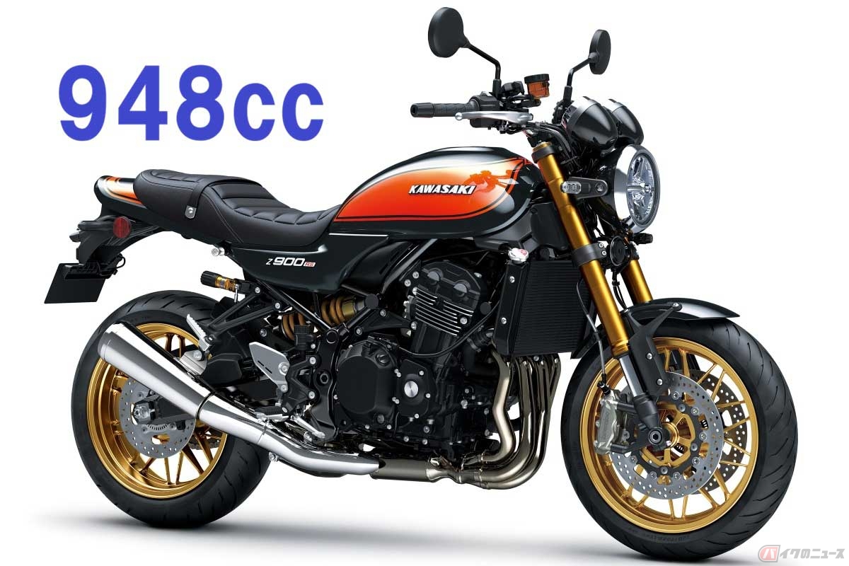 カワサキ「Z900RS SE」（2026年）の実際の排気量は948cc