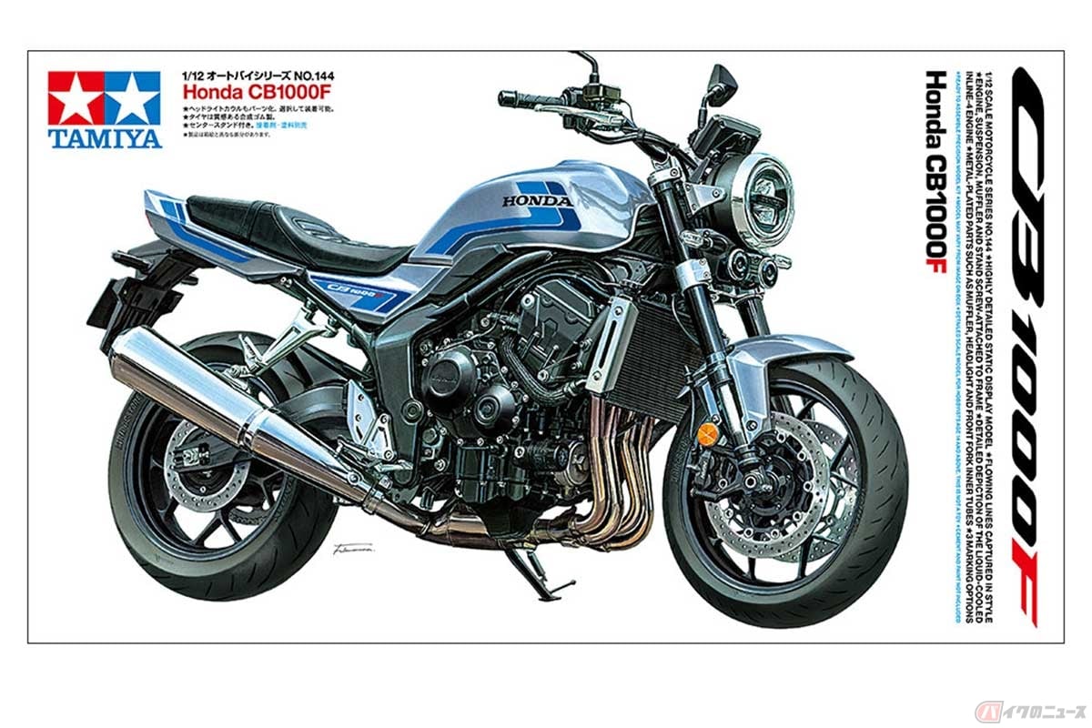 TAMIYA「1/12 Honda CB1000F」