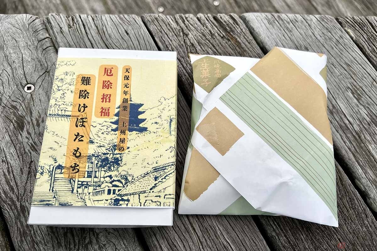 名物の難除けぼたもちとまんじゅう