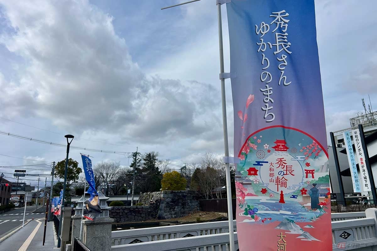 城下町に立つ「秀長さんゆかりのまち」と描かれたのぼり。戦国大名でありながら、今も親しみを込めて語られていることが伝わる